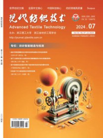 现代纺织技术